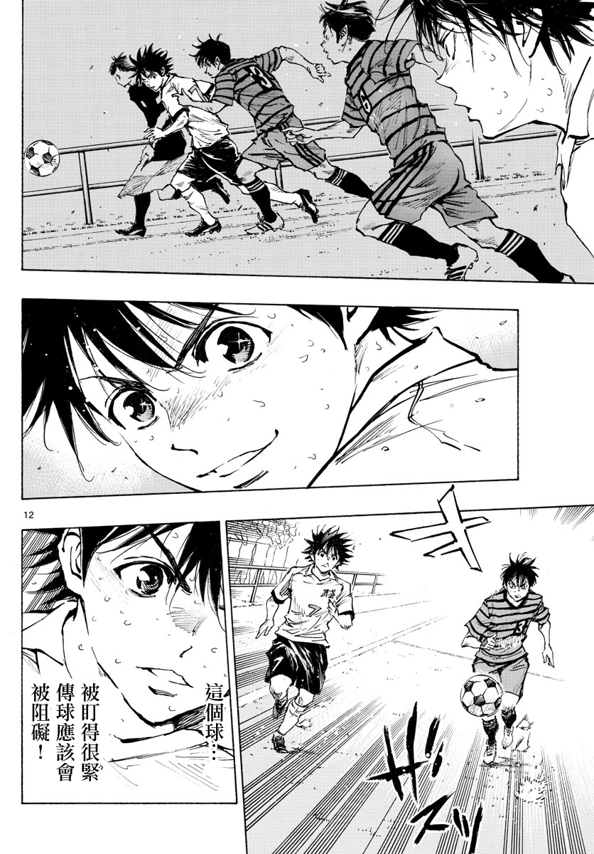 BE BLUES!~化身为青第323话