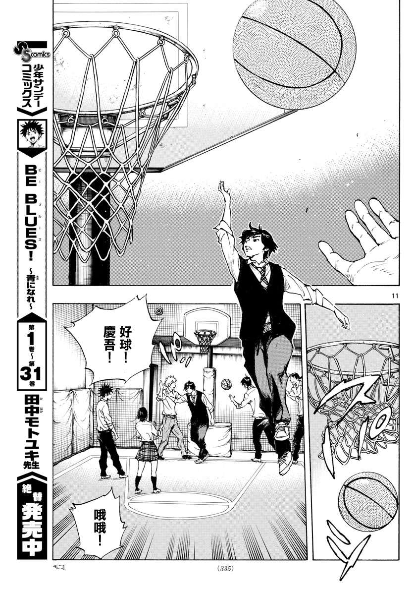 BE BLUES!~化身为青第326话