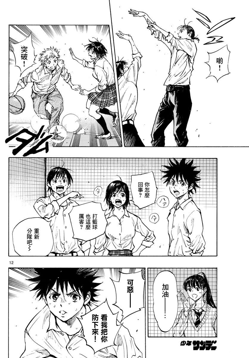 BE BLUES!~化身为青第326话