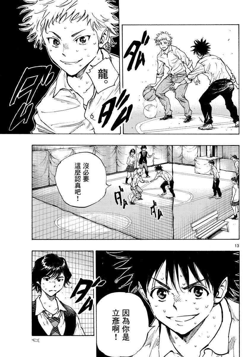 BE BLUES!~化身为青第326话