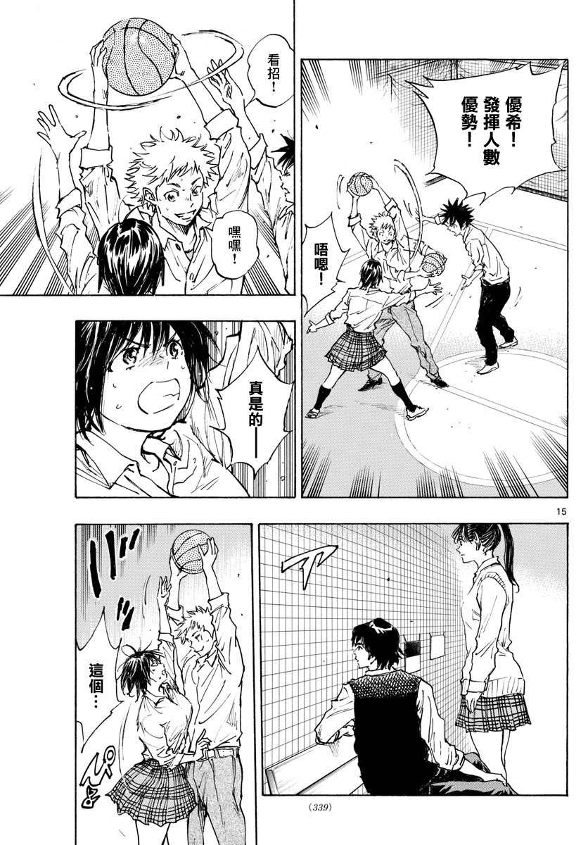 BE BLUES!~化身为青第326话