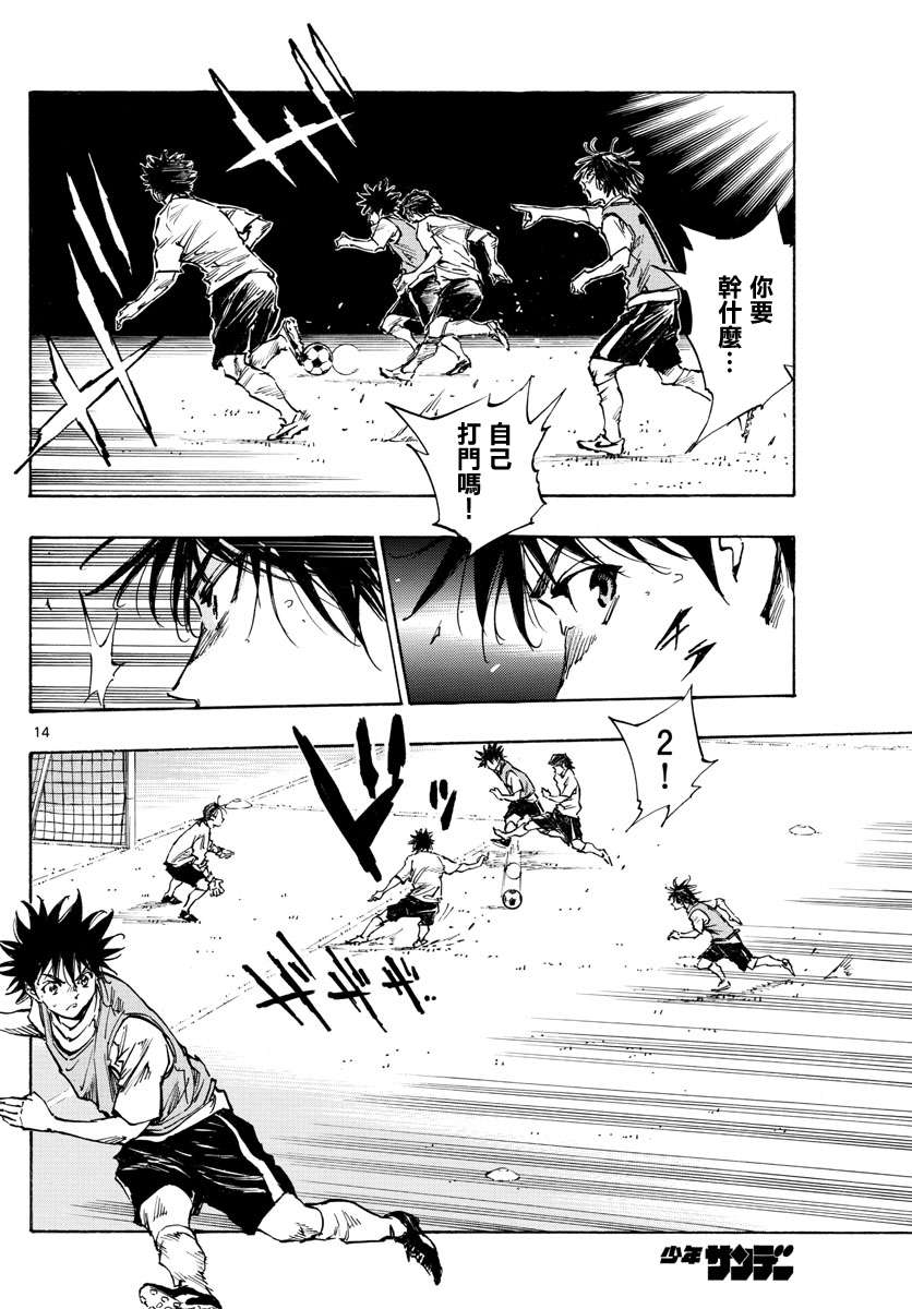 BE BLUES!~化身为青第328话