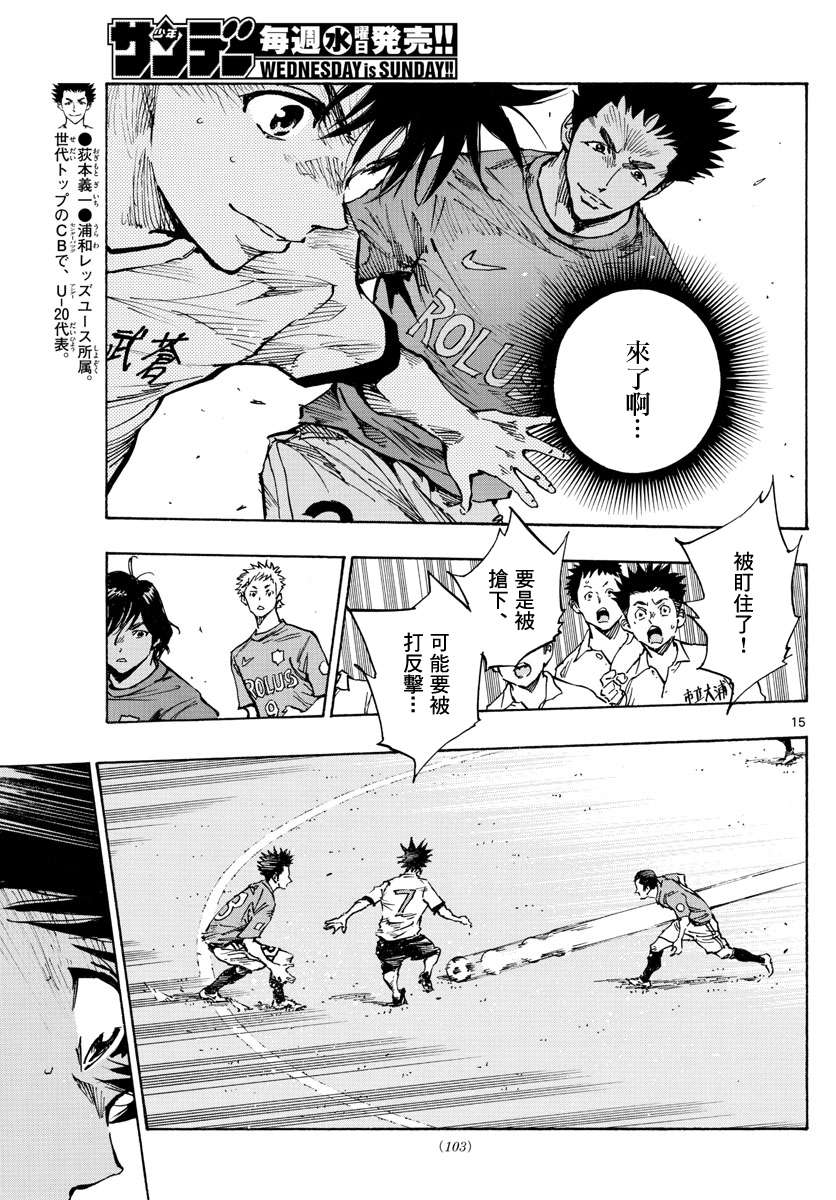 BE BLUES!~化身为青第331话
