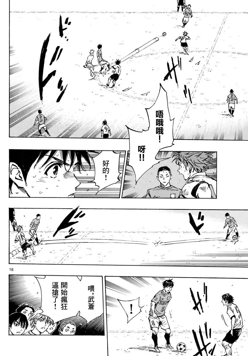 BE BLUES!~化身为青第335话