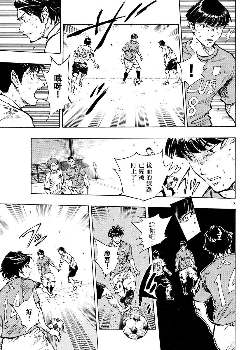 BE BLUES!~化身为青第335话