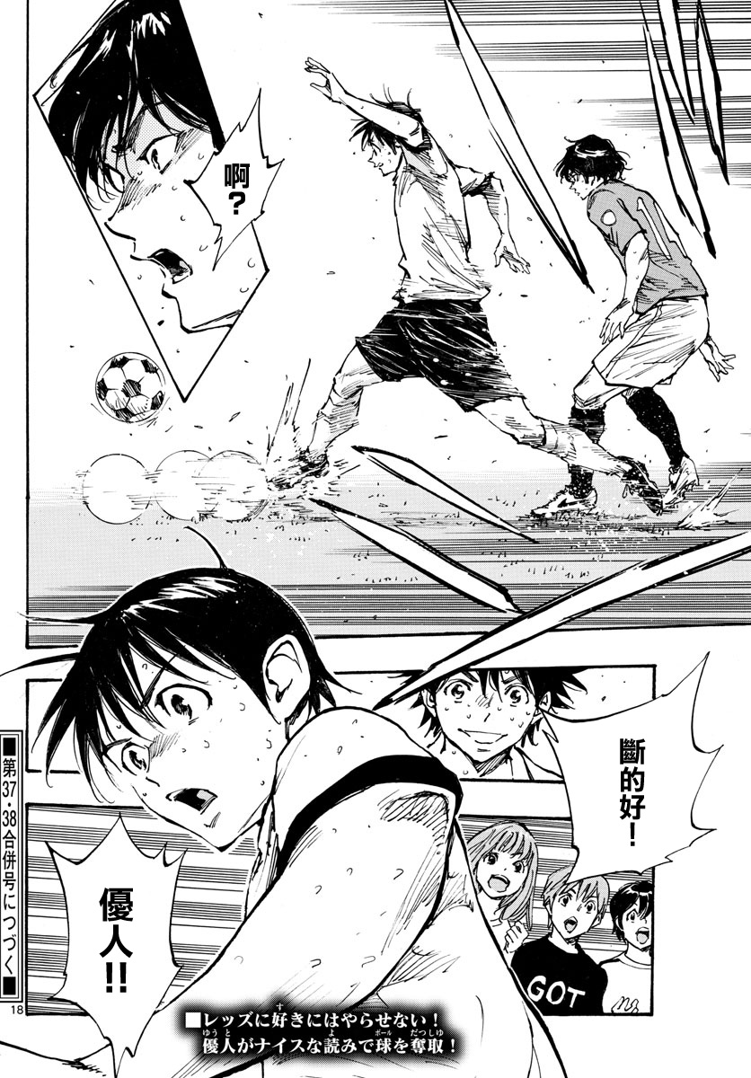 BE BLUES!~化身为青第335话
