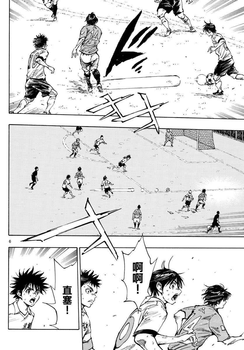 BE BLUES!~化身为青第335话