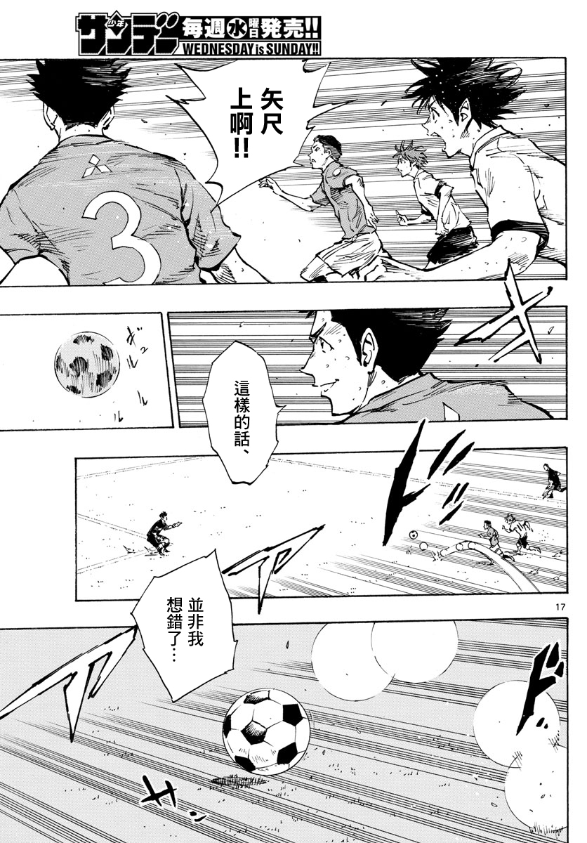 BE BLUES!~化身为青第336话