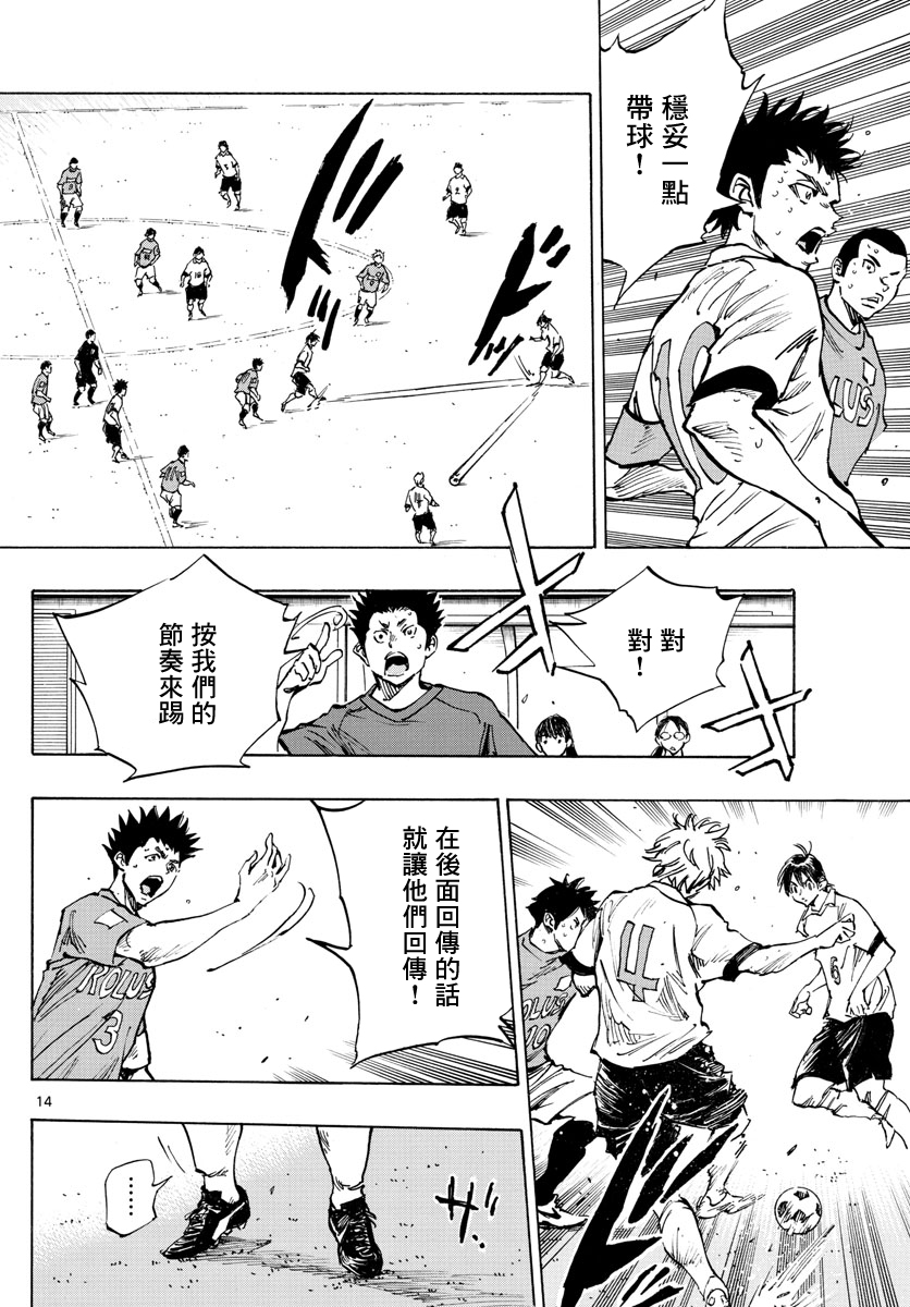 BE BLUES!~化身为青第345话