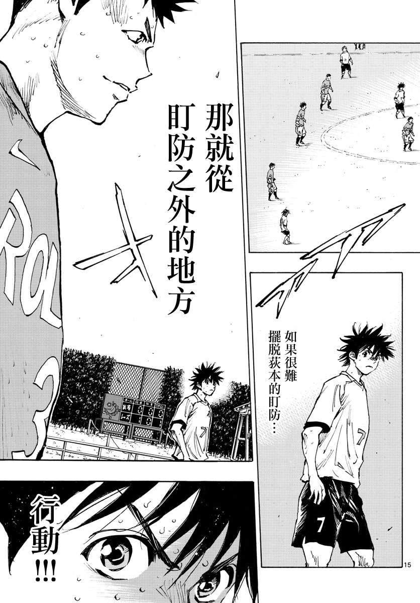 BE BLUES!~化身为青第345话