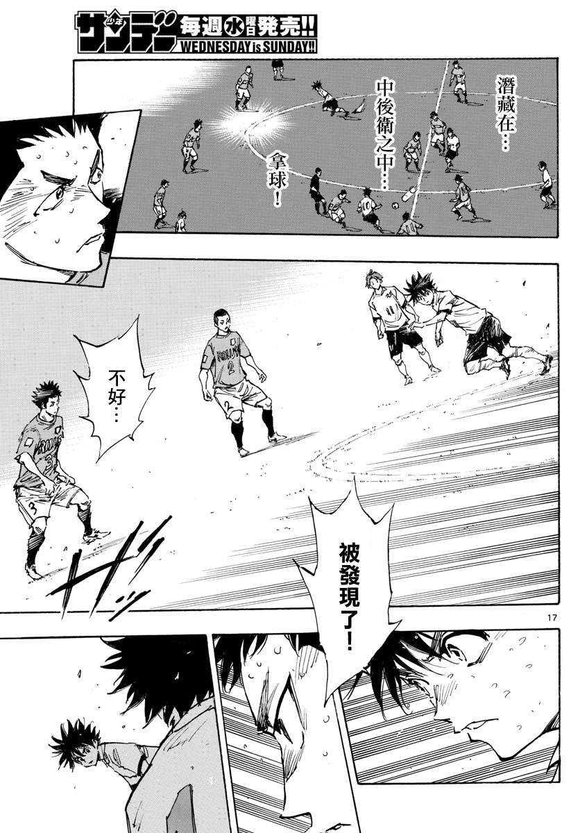 BE BLUES!~化身为青第345话