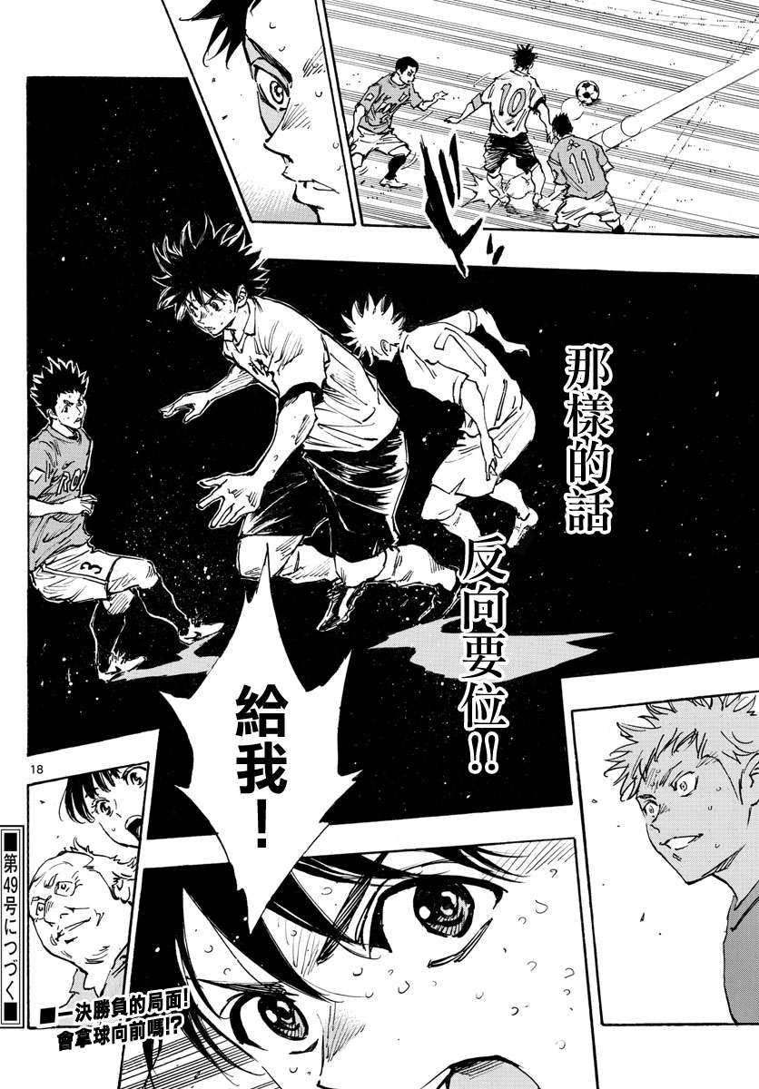 BE BLUES!~化身为青第345话