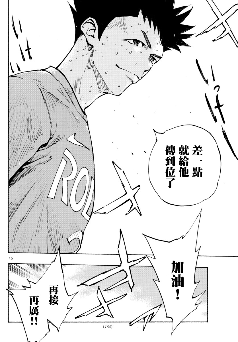 BE BLUES!~化身为青第348话