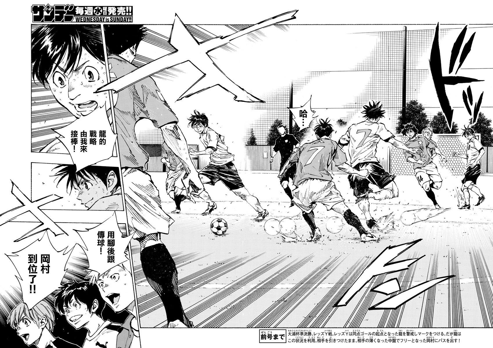 BE BLUES!~化身为青第348话