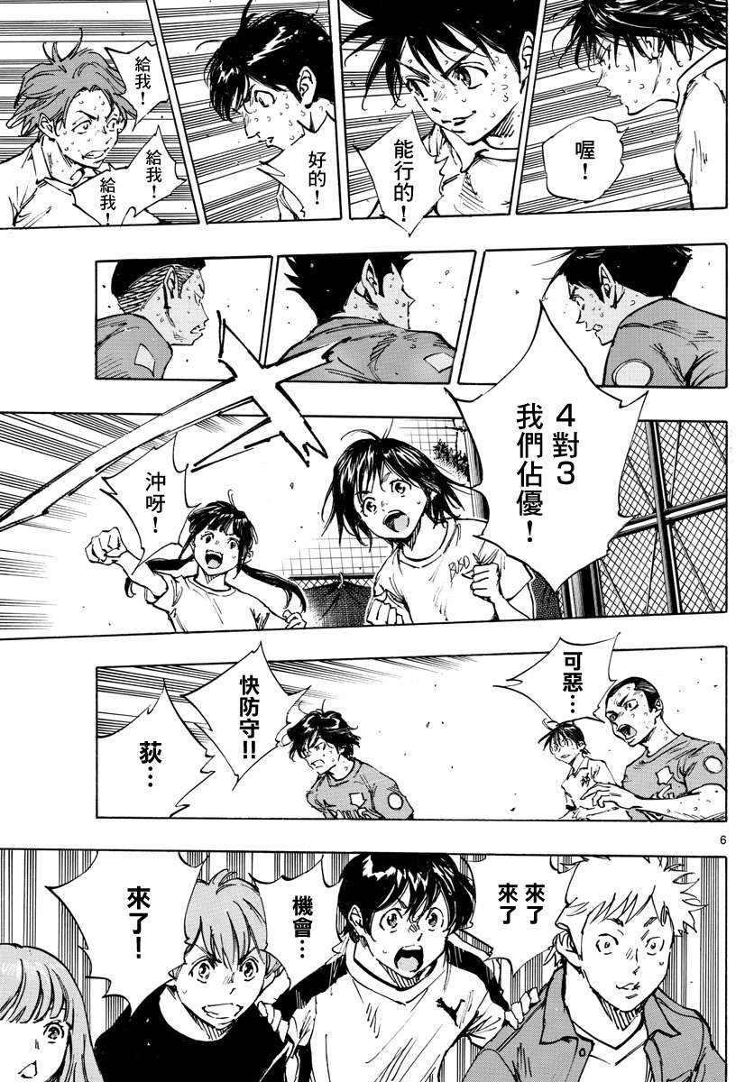 BE BLUES!~化身为青第348话