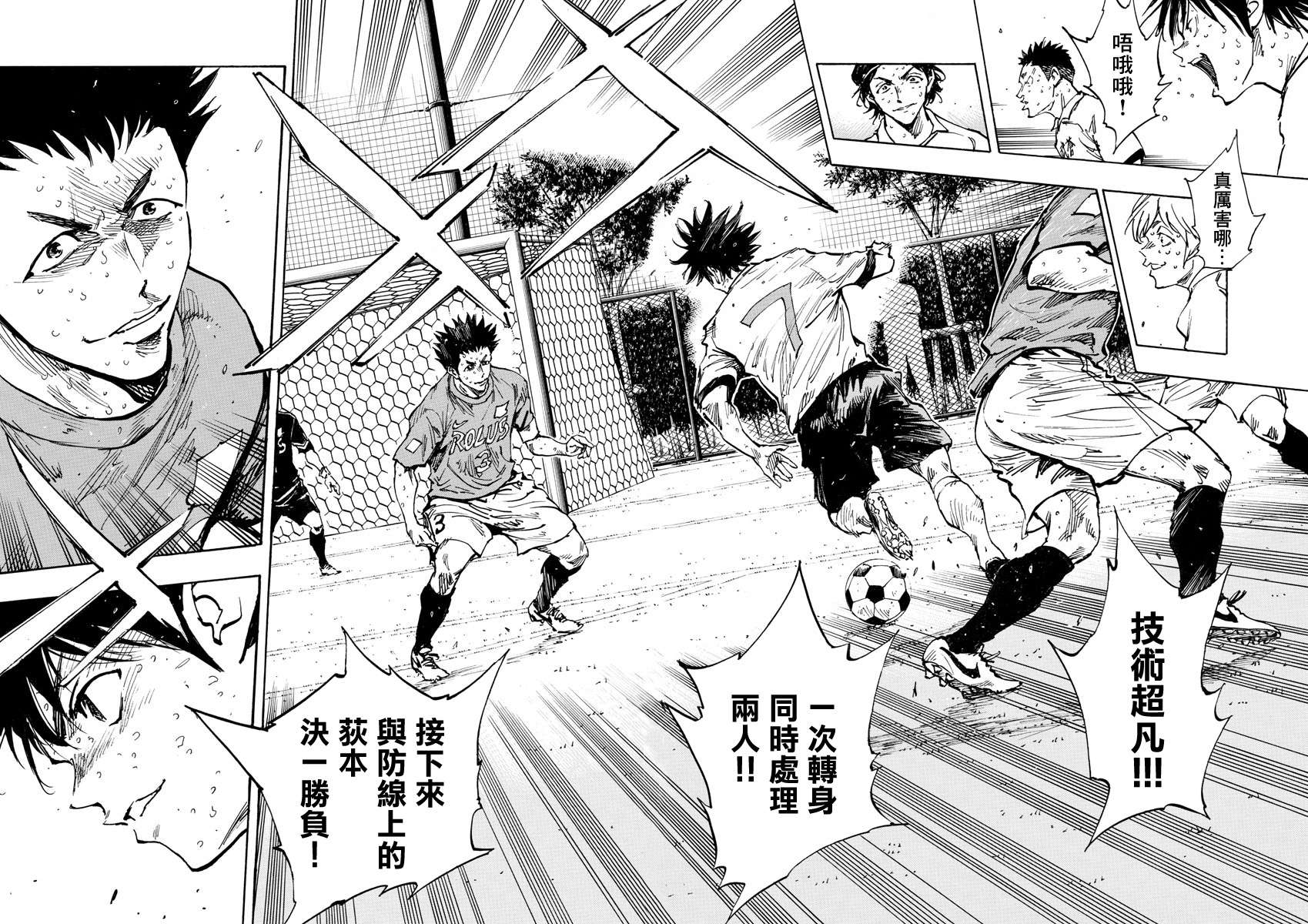 BE BLUES!~化身为青第349话