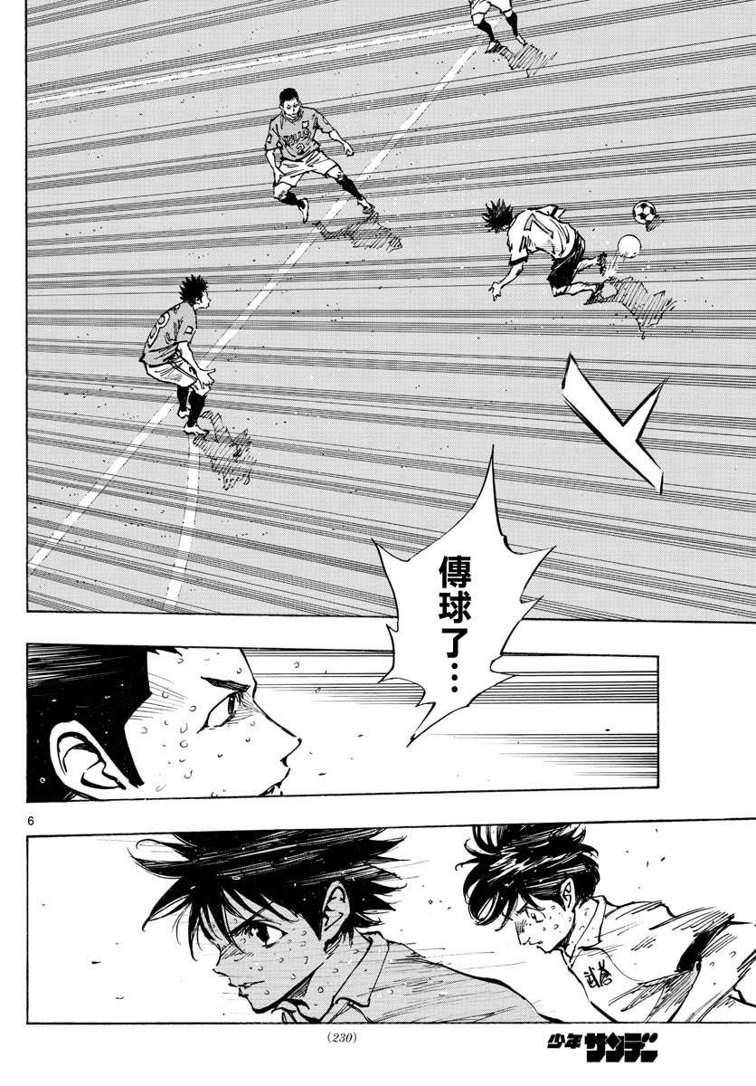 BE BLUES!~化身为青第349话
