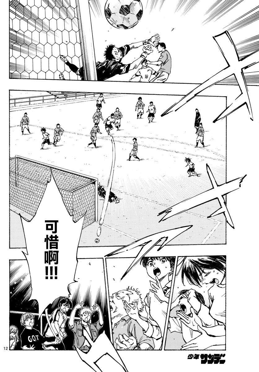 BE BLUES!~化身为青第349话