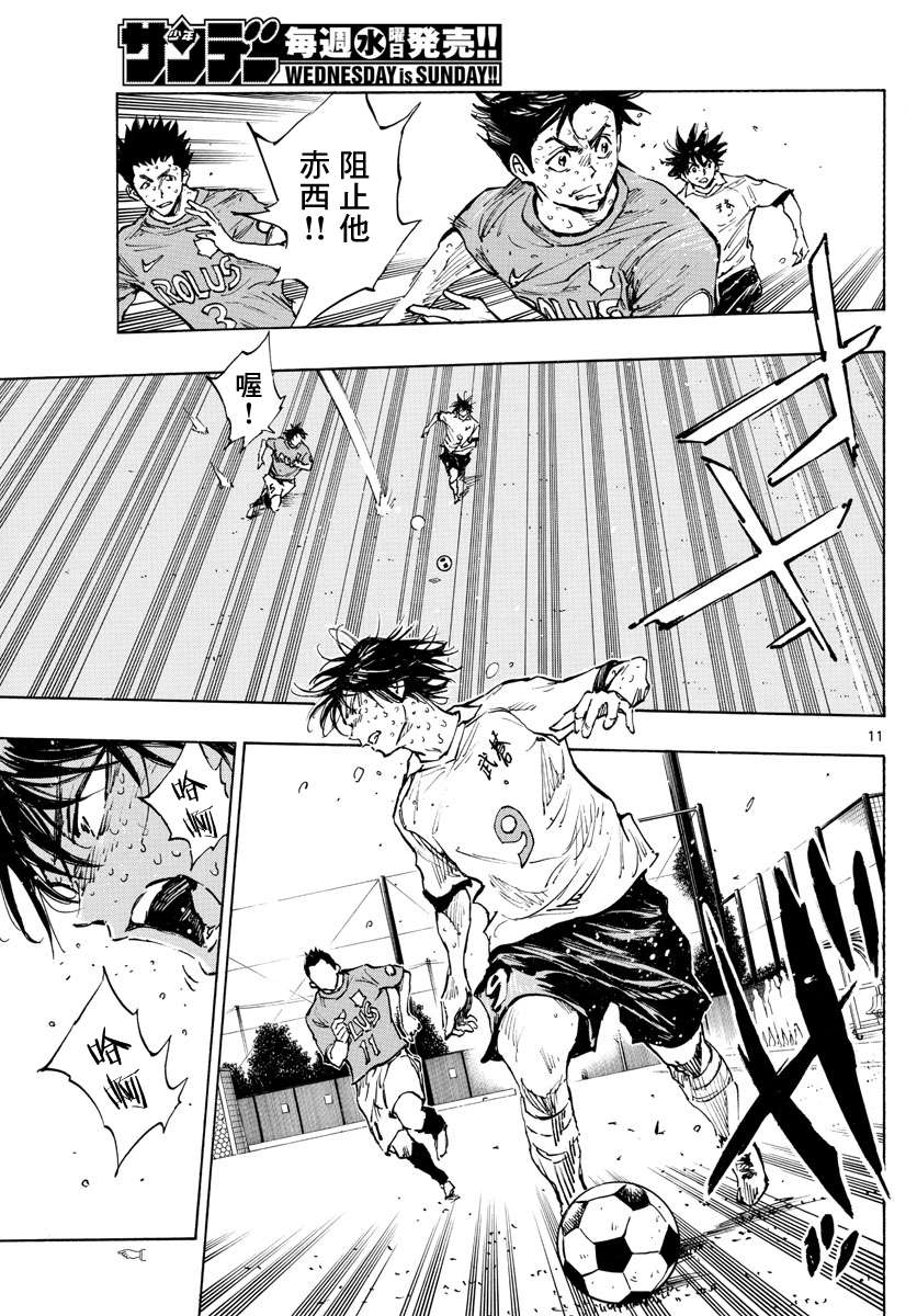BE BLUES!~化身为青第353话