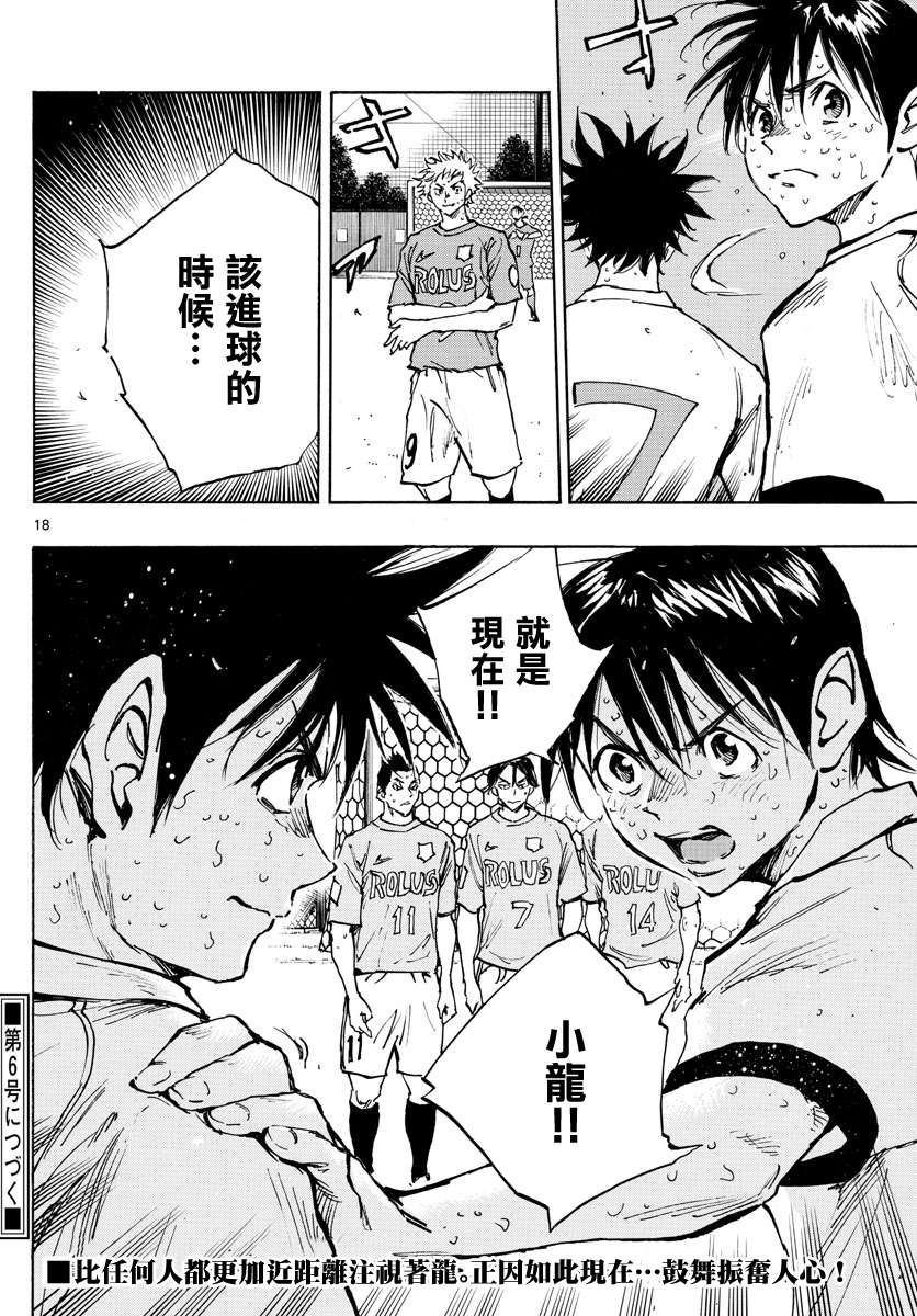BE BLUES!~化身为青第353话