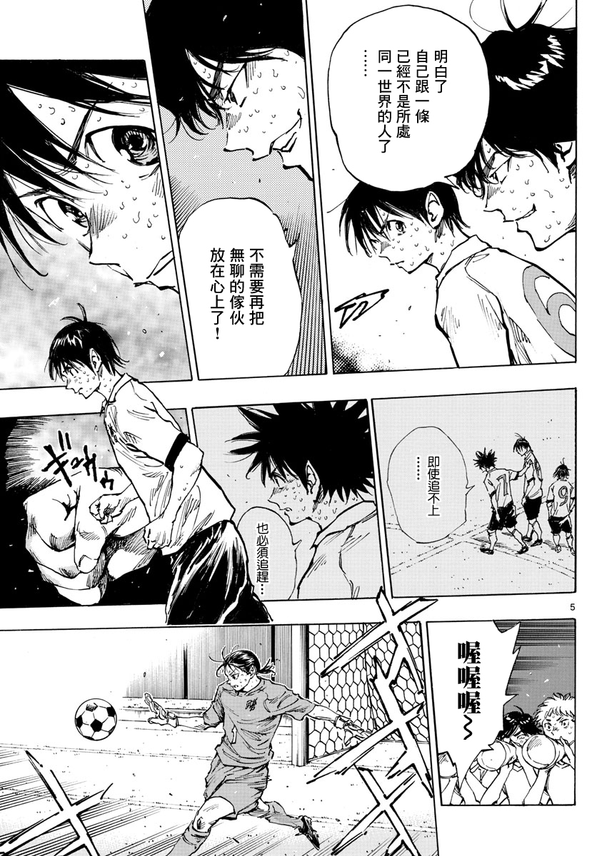 BE BLUES!~化身为青第353话