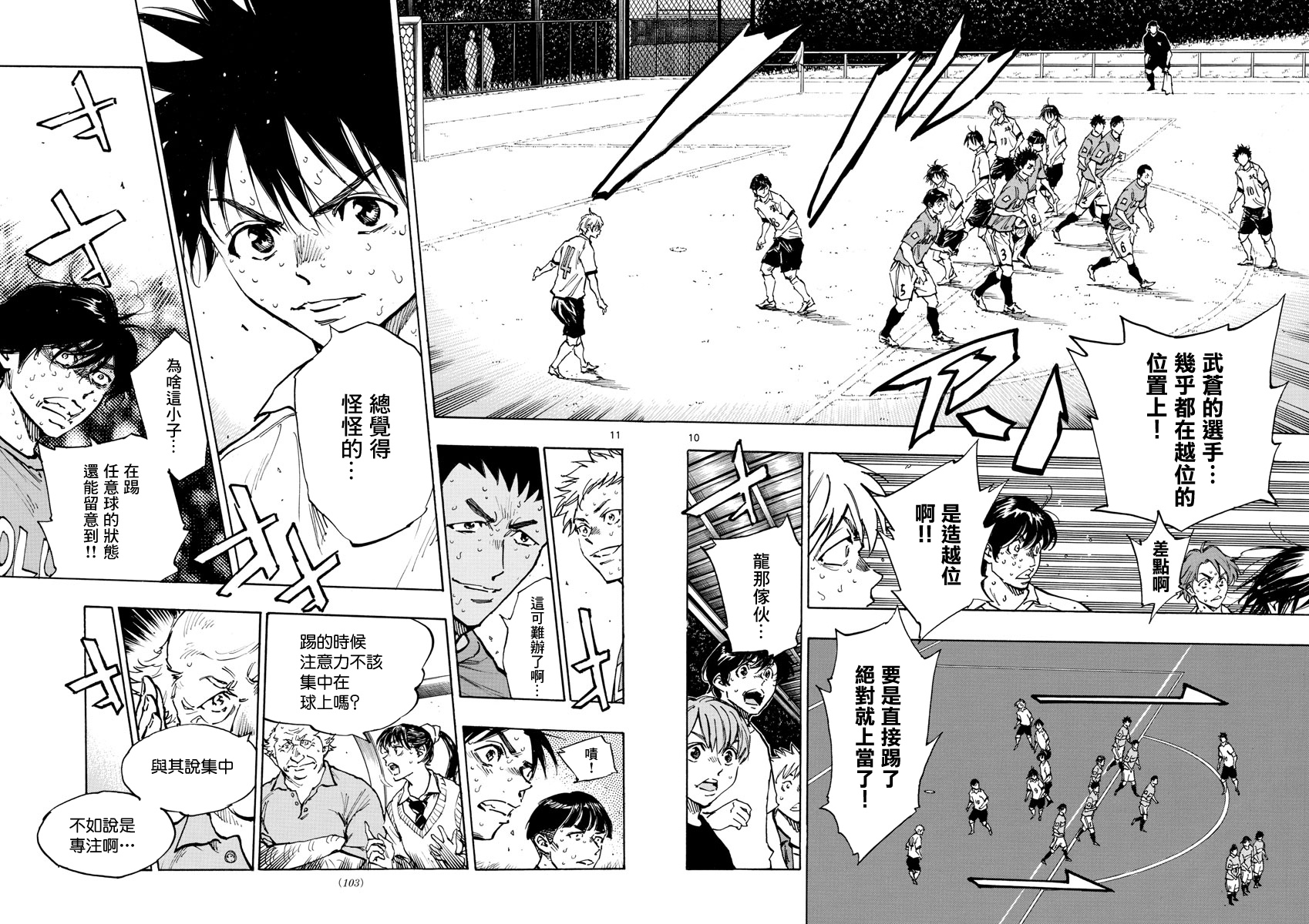 BE BLUES!~化身为青第354话