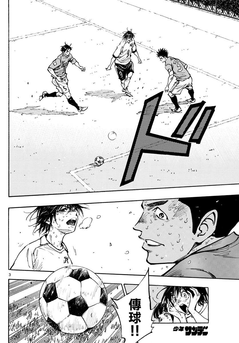 BE BLUES!~化身为青第358话