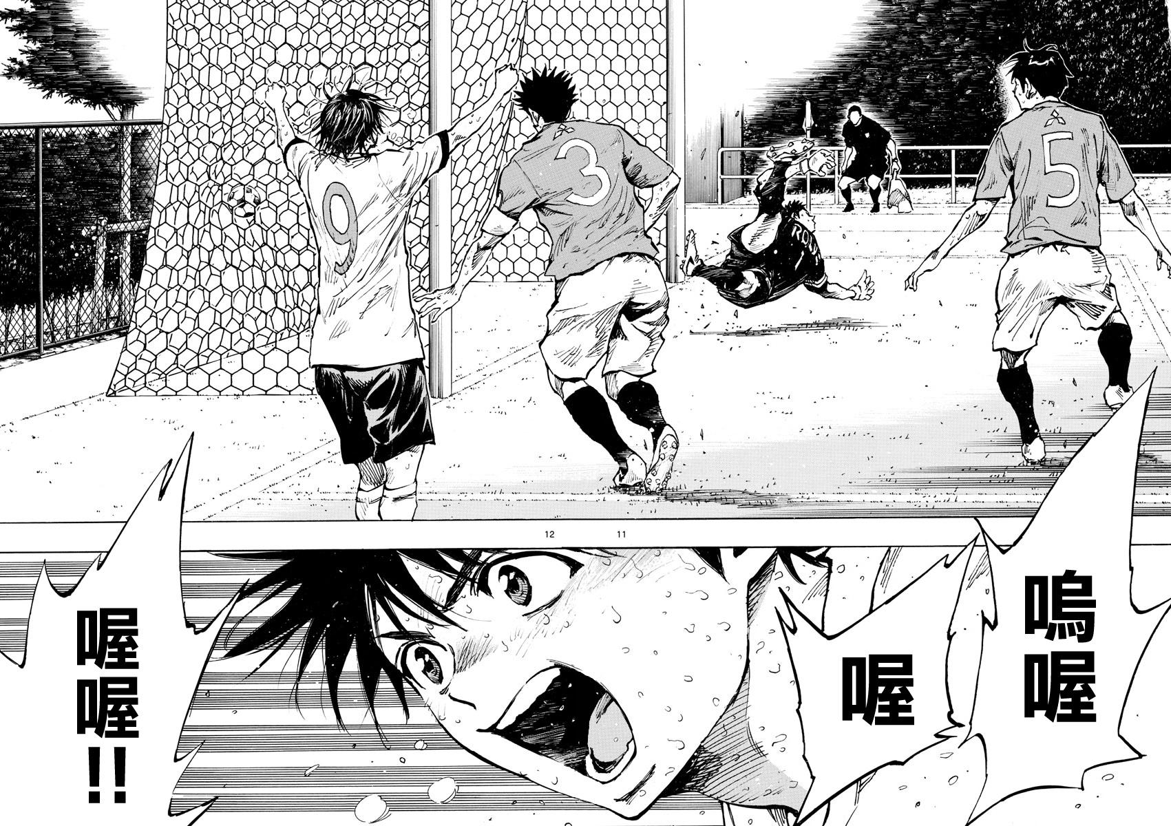 BE BLUES!~化身为青第358话