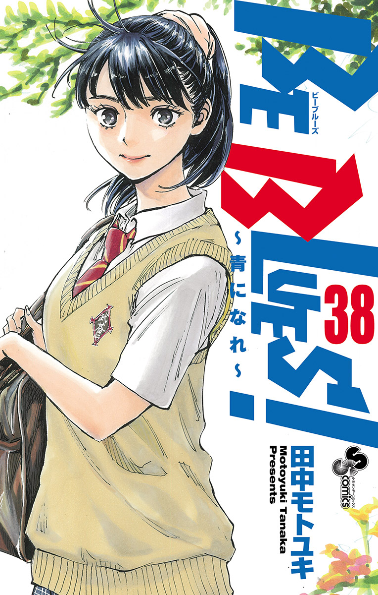 BE BLUES!~化身为青第363话