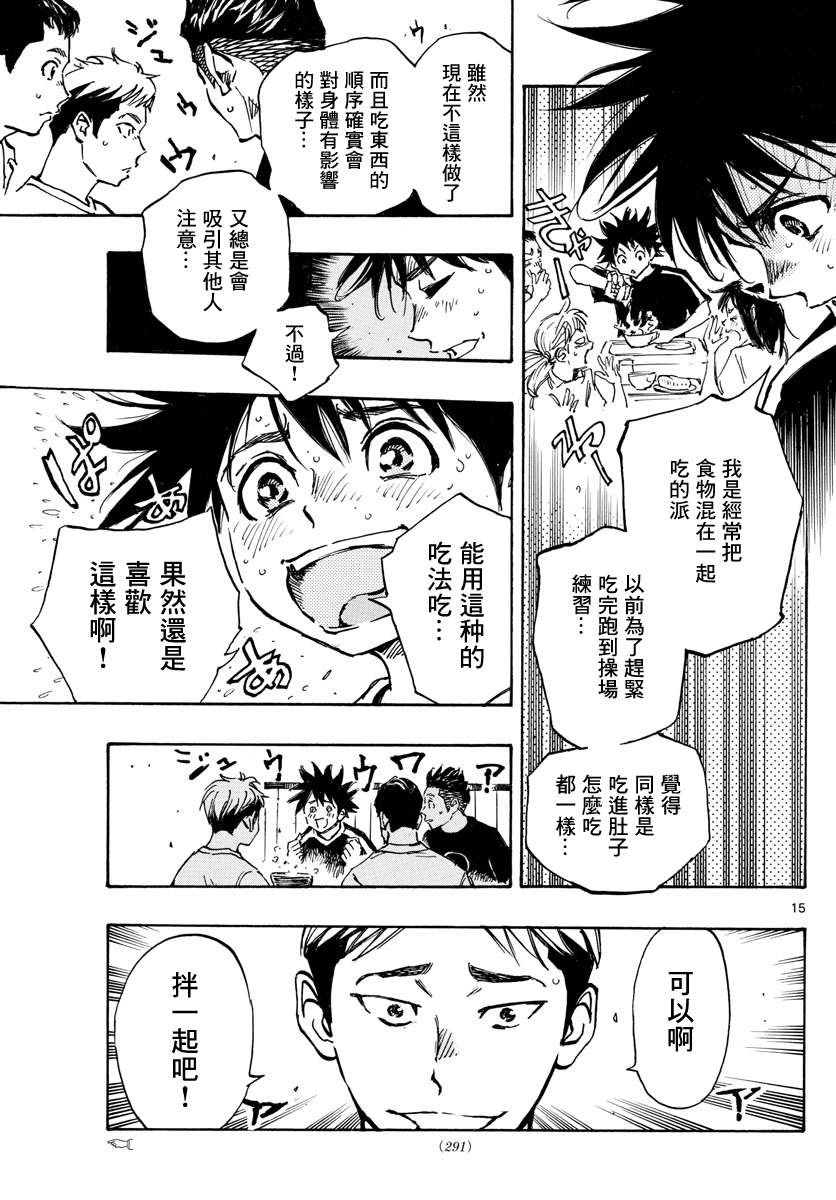 BE BLUES!~化身为青第373话