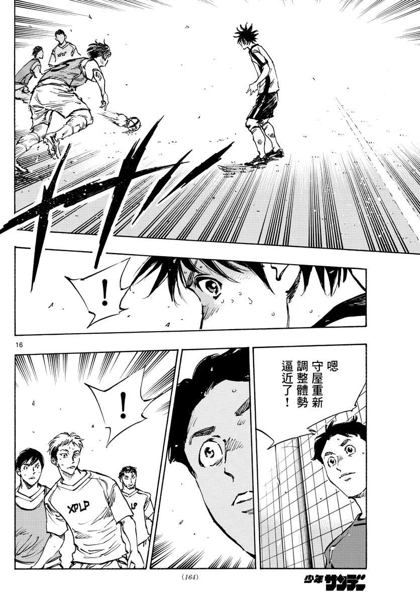 BE BLUES!~化身为青第378话