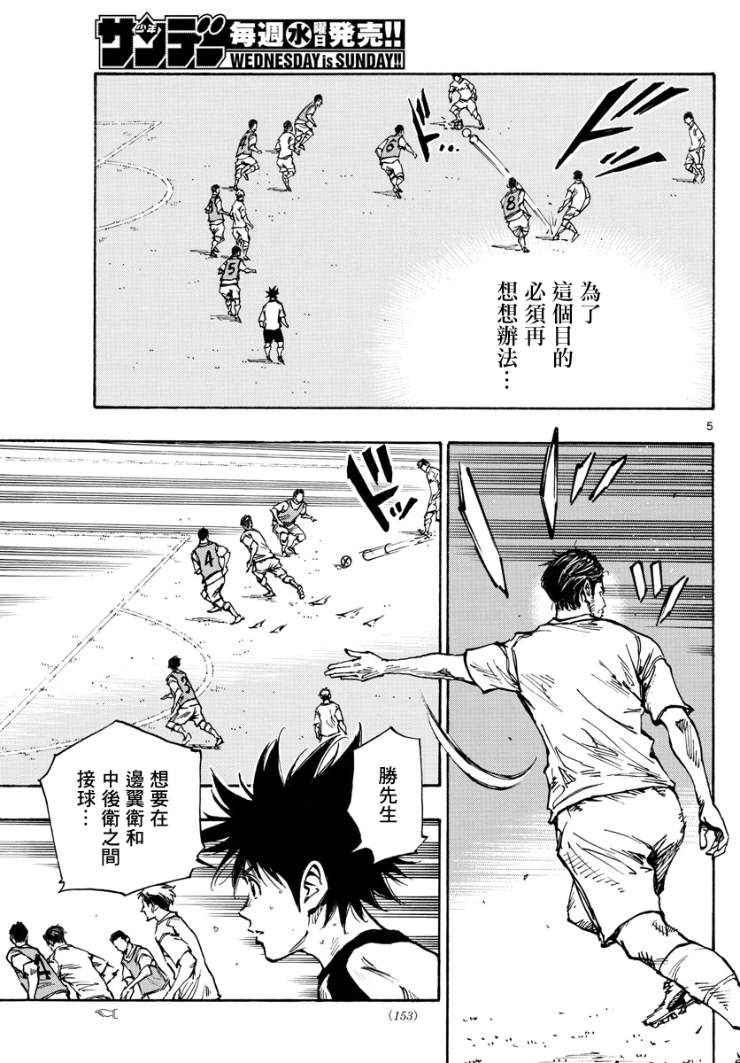 BE BLUES!~化身为青第378话