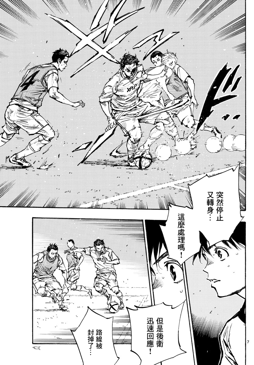 BE BLUES!~化身为青第378话