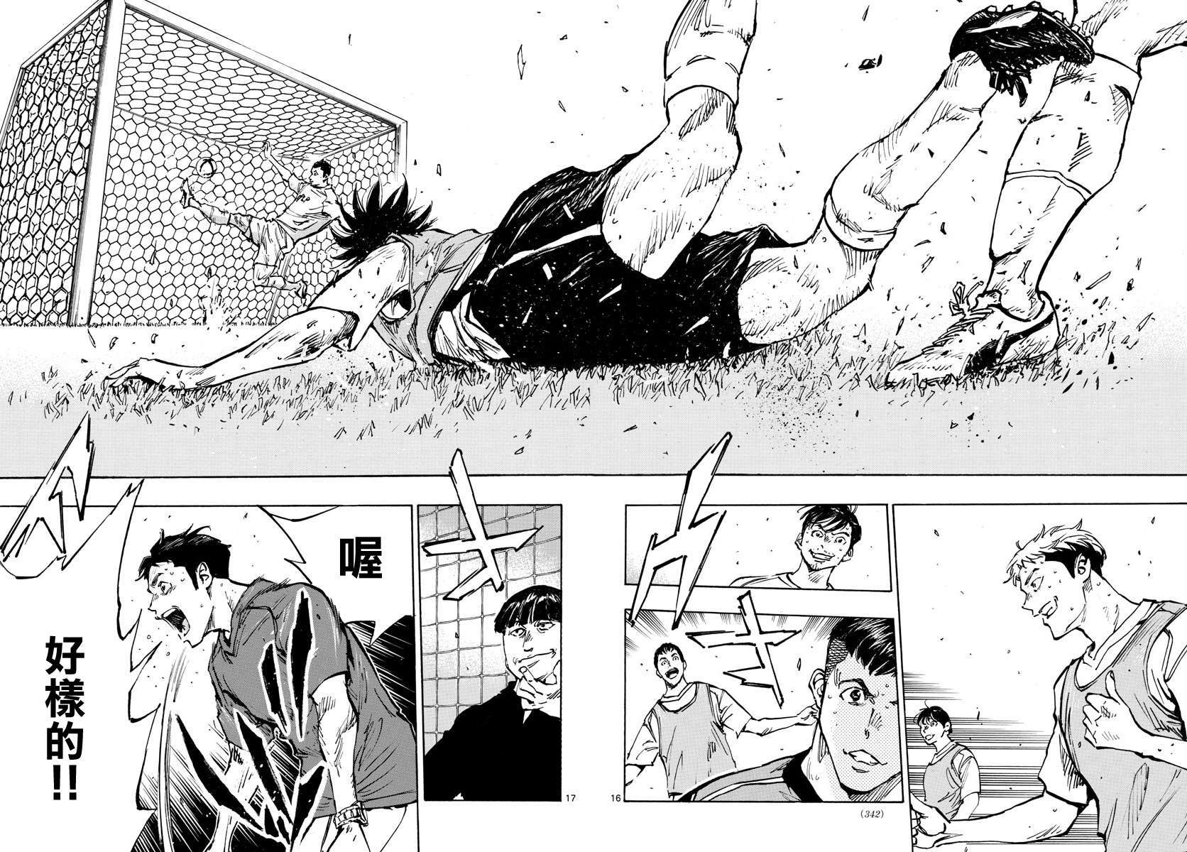 BE BLUES!~化身为青第382话