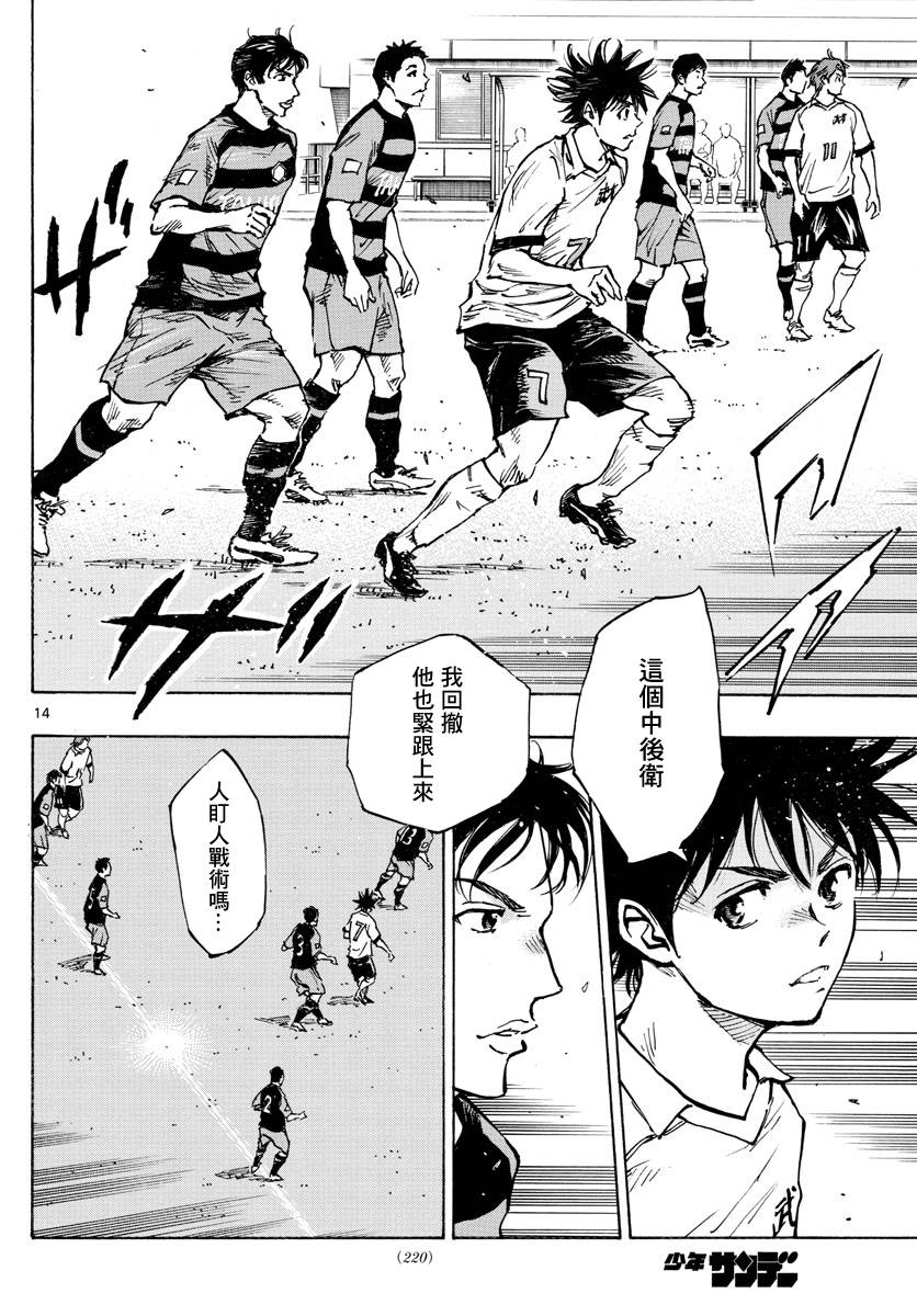BE BLUES!~化身为青第386话