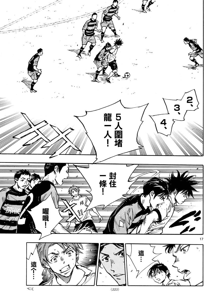 BE BLUES!~化身为青第386话