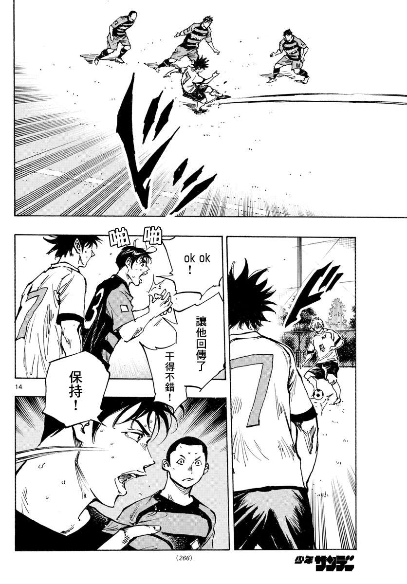 BE BLUES!~化身为青第387话