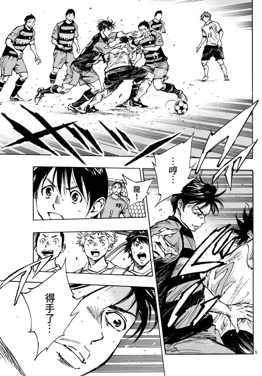 BE BLUES!~化身为青第387话