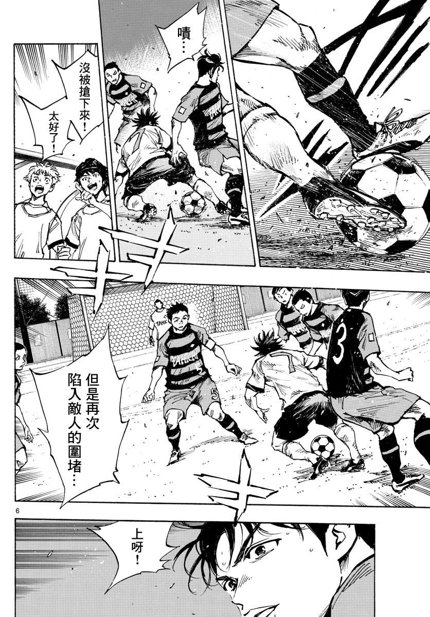 BE BLUES!~化身为青第387话