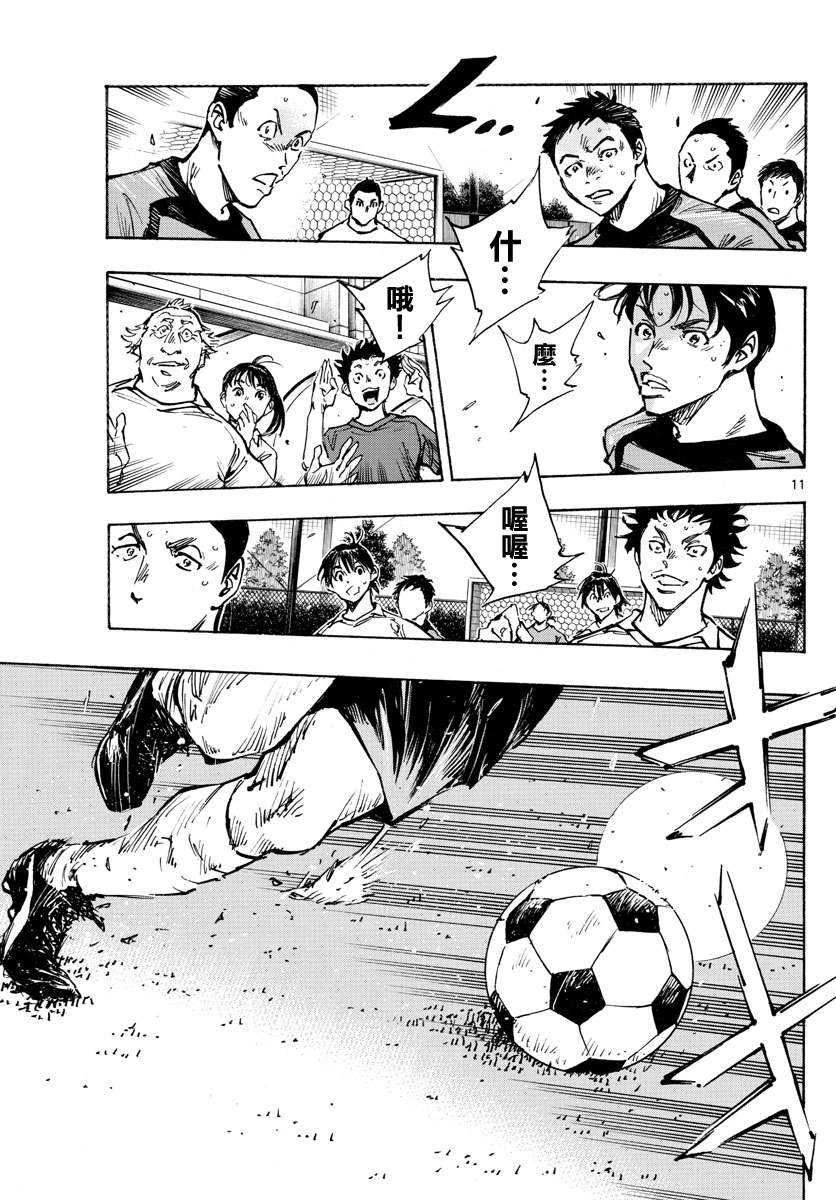 BE BLUES!~化身为青第387话