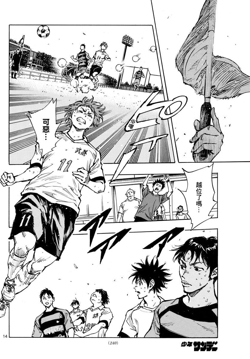 BE BLUES!~化身为青第389话