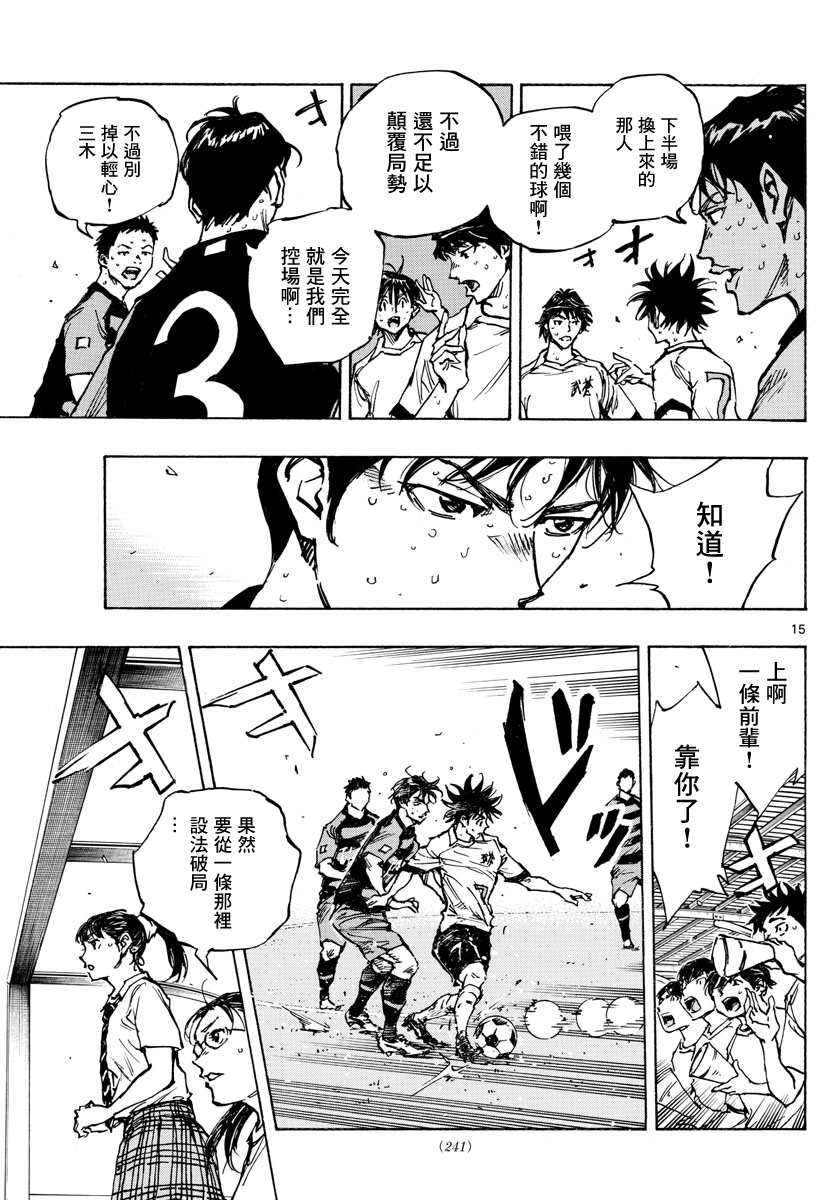 BE BLUES!~化身为青第389话
