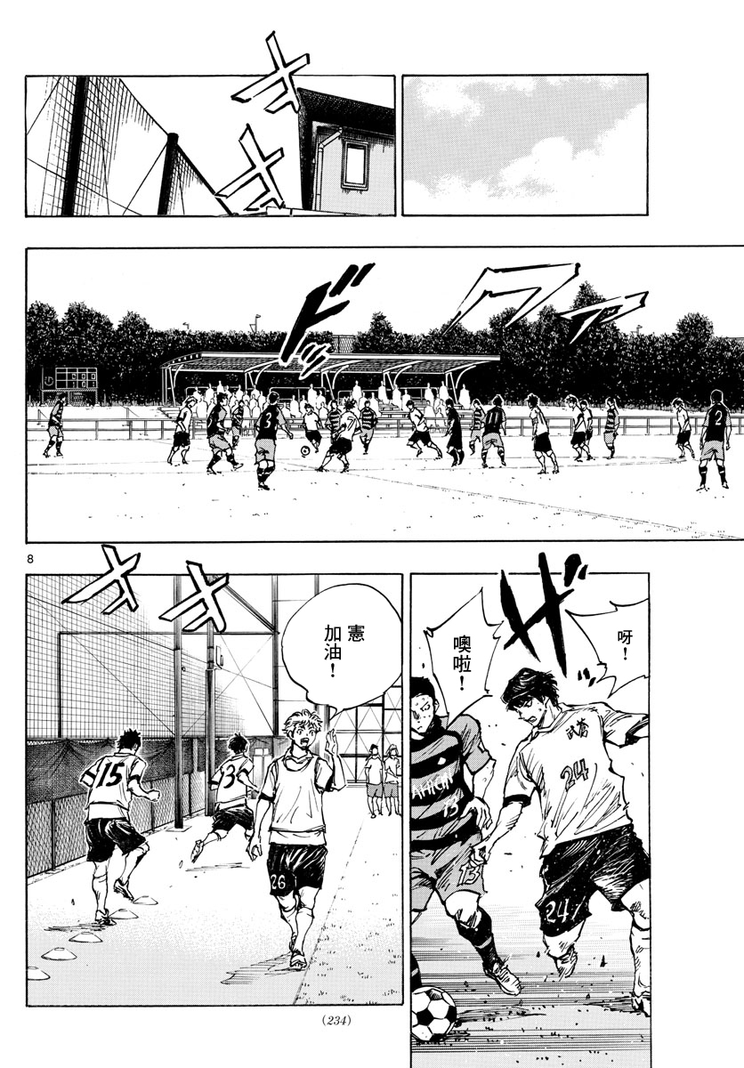 BE BLUES!~化身为青第389话