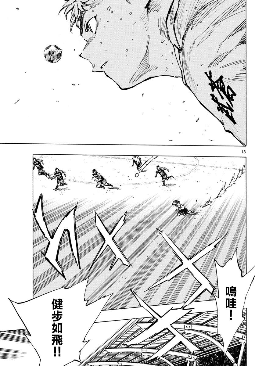 BE BLUES!~化身为青第390话