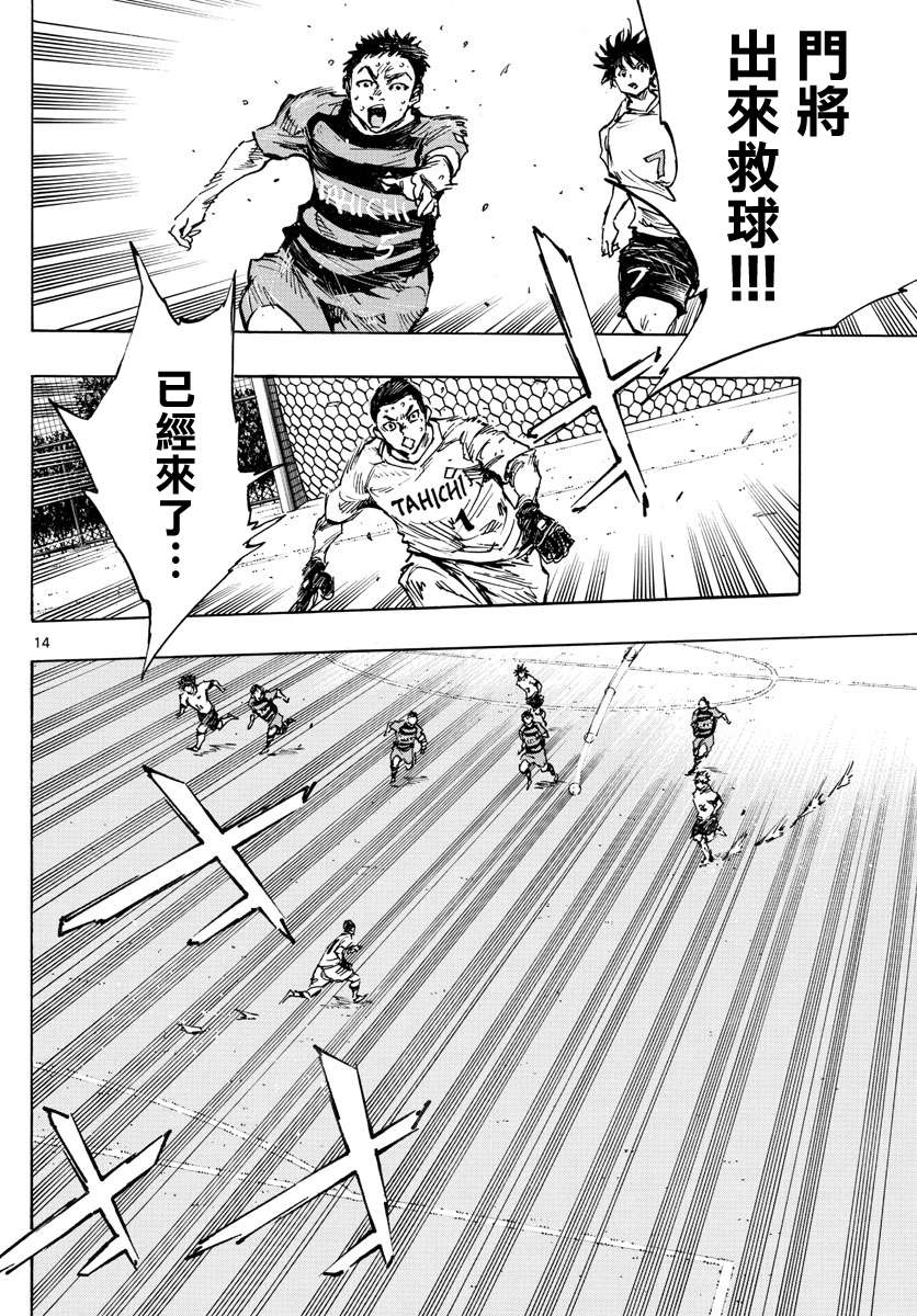 BE BLUES!~化身为青第390话