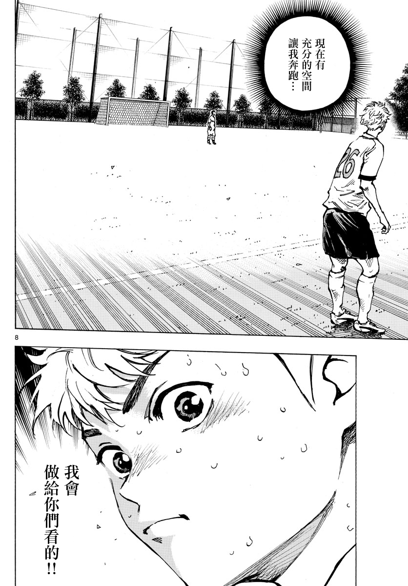 BE BLUES!~化身为青第390话