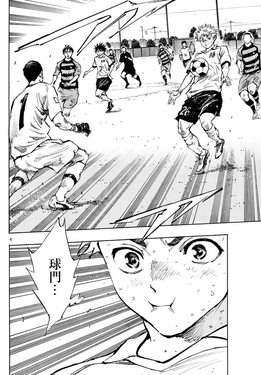 BE BLUES!~化身为青第391话