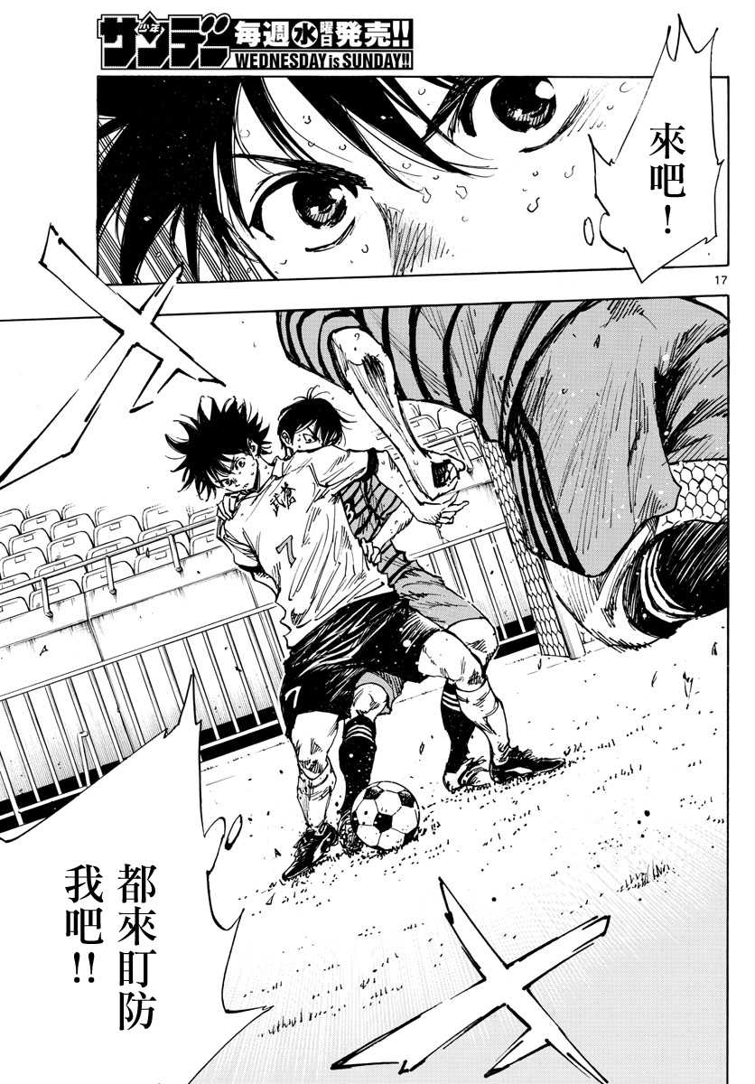 BE BLUES!~化身为青第394话