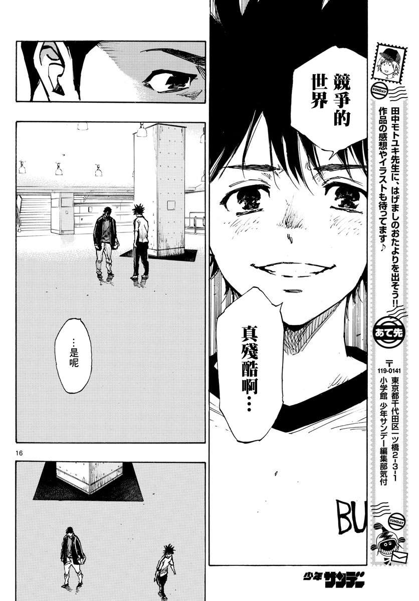BE BLUES!~化身为青第395话