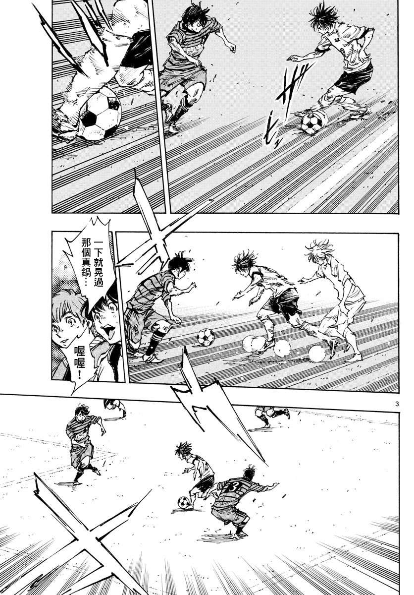 BE BLUES!~化身为青第395话